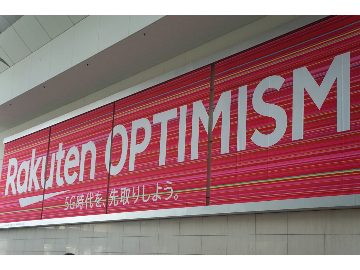 楽天が5Gをテーマにした「Rakuten Optimism 2019」を開催 - 価格.comマガジン