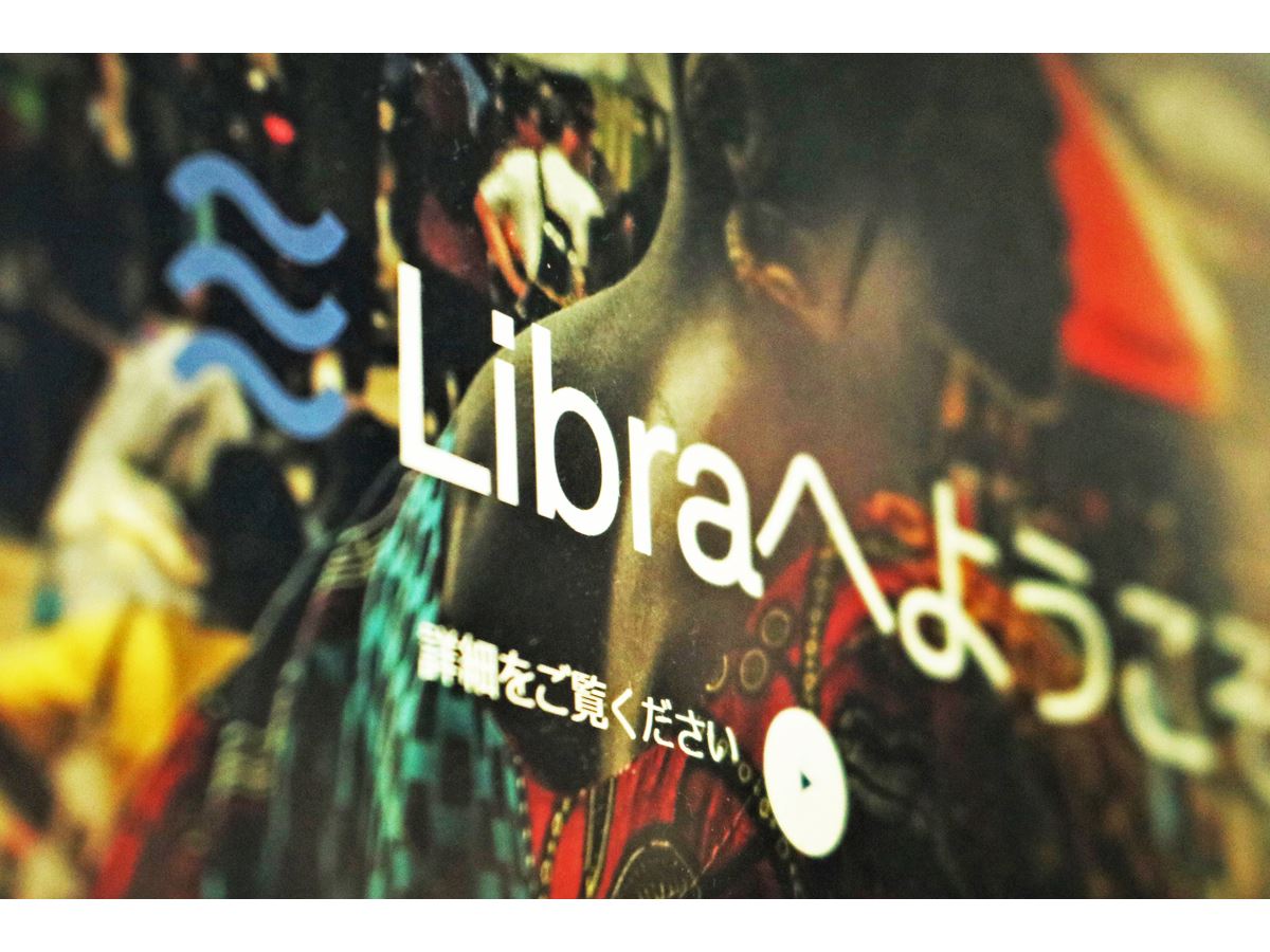 アメリカ政府も警戒？ なぜ？ Facebook主導の仮想通貨「Libra」が目指す通貨革命 - 価格.comマガジン