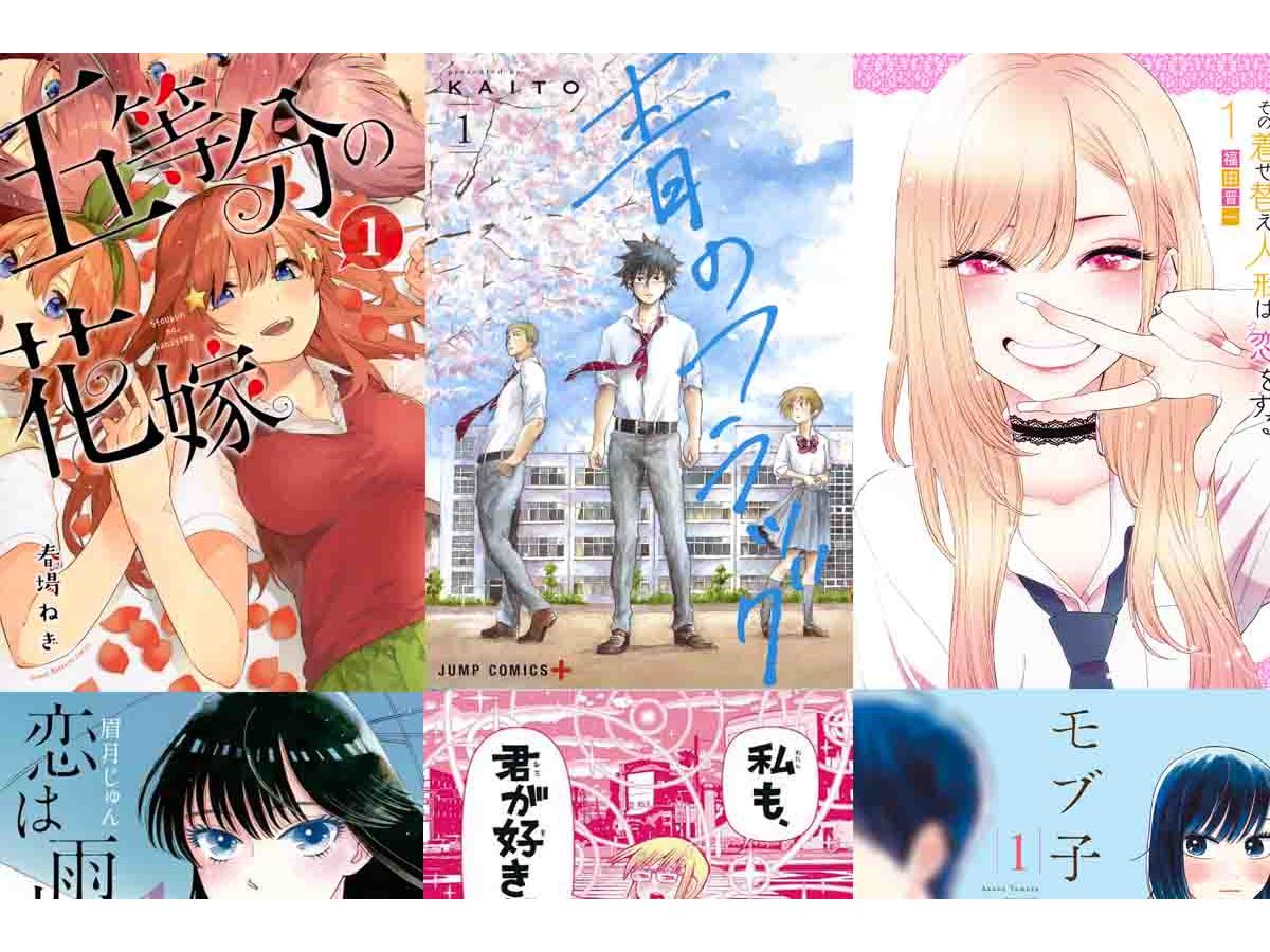 甘酸っぱいエピソードが満載！青春時代に戻りたくなるラブコメ漫画10選  
