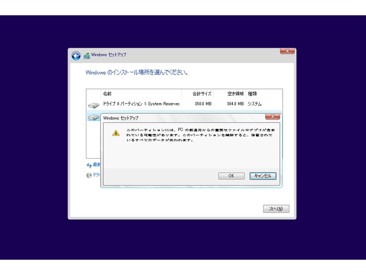 Windows 7の延長サポート終了に備える（第5回） 今使っているPCに新規インストールする - 価格.comマガジン