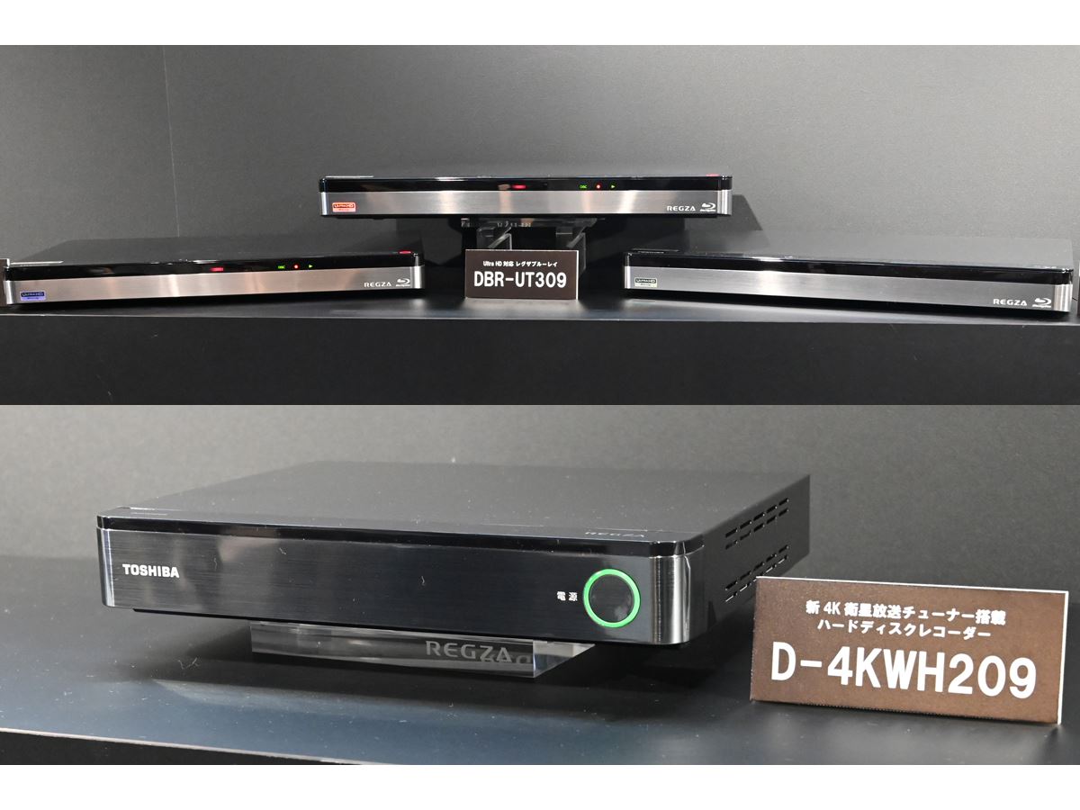 東芝からUHD BD対応レグザブルーレイ＆新衛星4K放送対応レグザハードディスクレコーダーが登場 - 価格.comマガジン