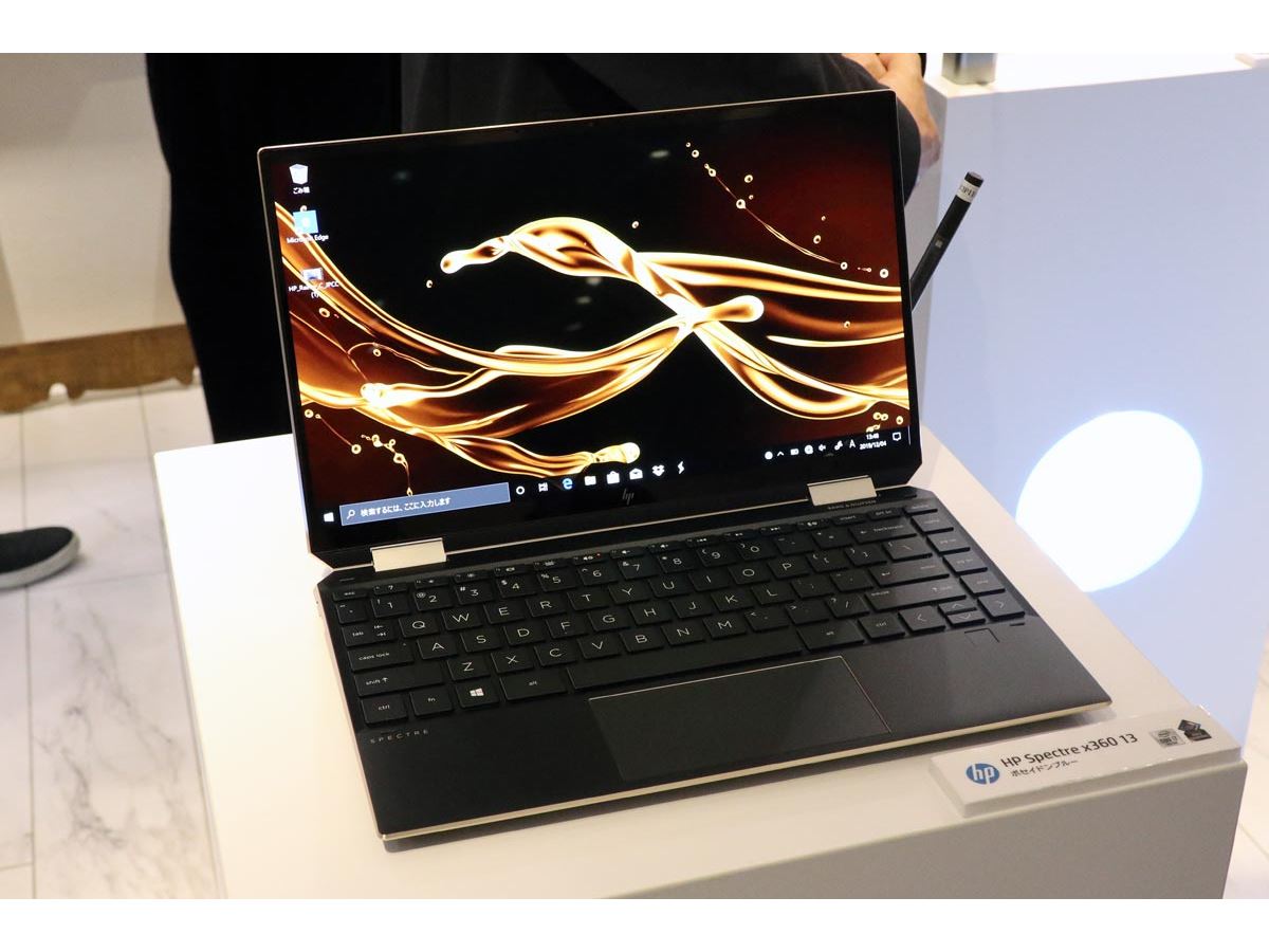 日本HP、世界最小の13.3型2in1「HP Spectre x360 13」と木を使った「ENVY」 - 価格.comマガジン