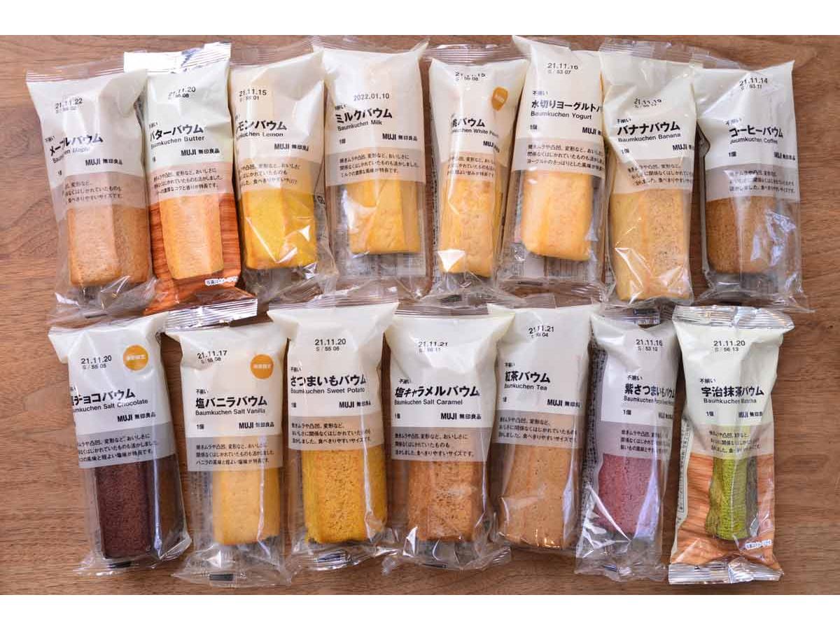 無印良品の人気スイーツ「不揃いバウム」！ イチオシ15種を専門家が実食レポ - 価格.comマガジン