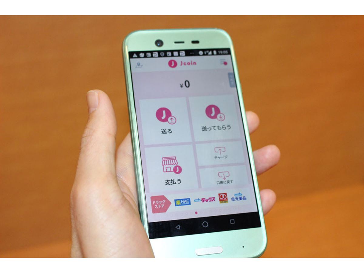 みずほ銀行のQRコード決済「Jコインペイ」。後発ながら「勝機あり」の理由とは？ - 価格.comマガジン