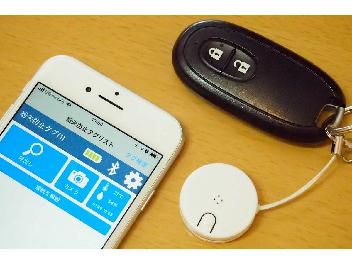 スマートフォンと連携する「紛失防止タグ」で新生活の忘れ物を防ぐ！ - 価格.comマガジン