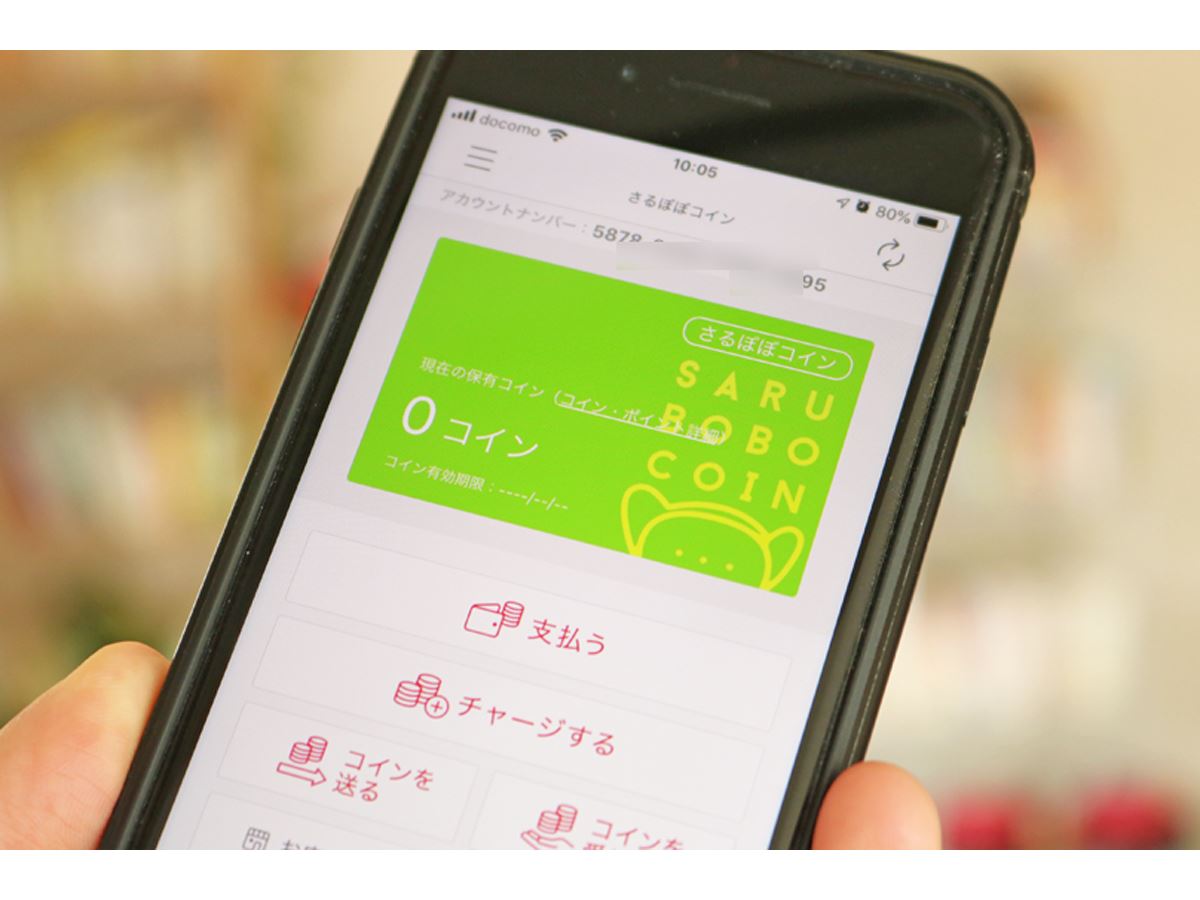 お金の地産地消!?「デジタル地域通貨」は地域経済活性化の有効打になるか - 価格.comマガジン