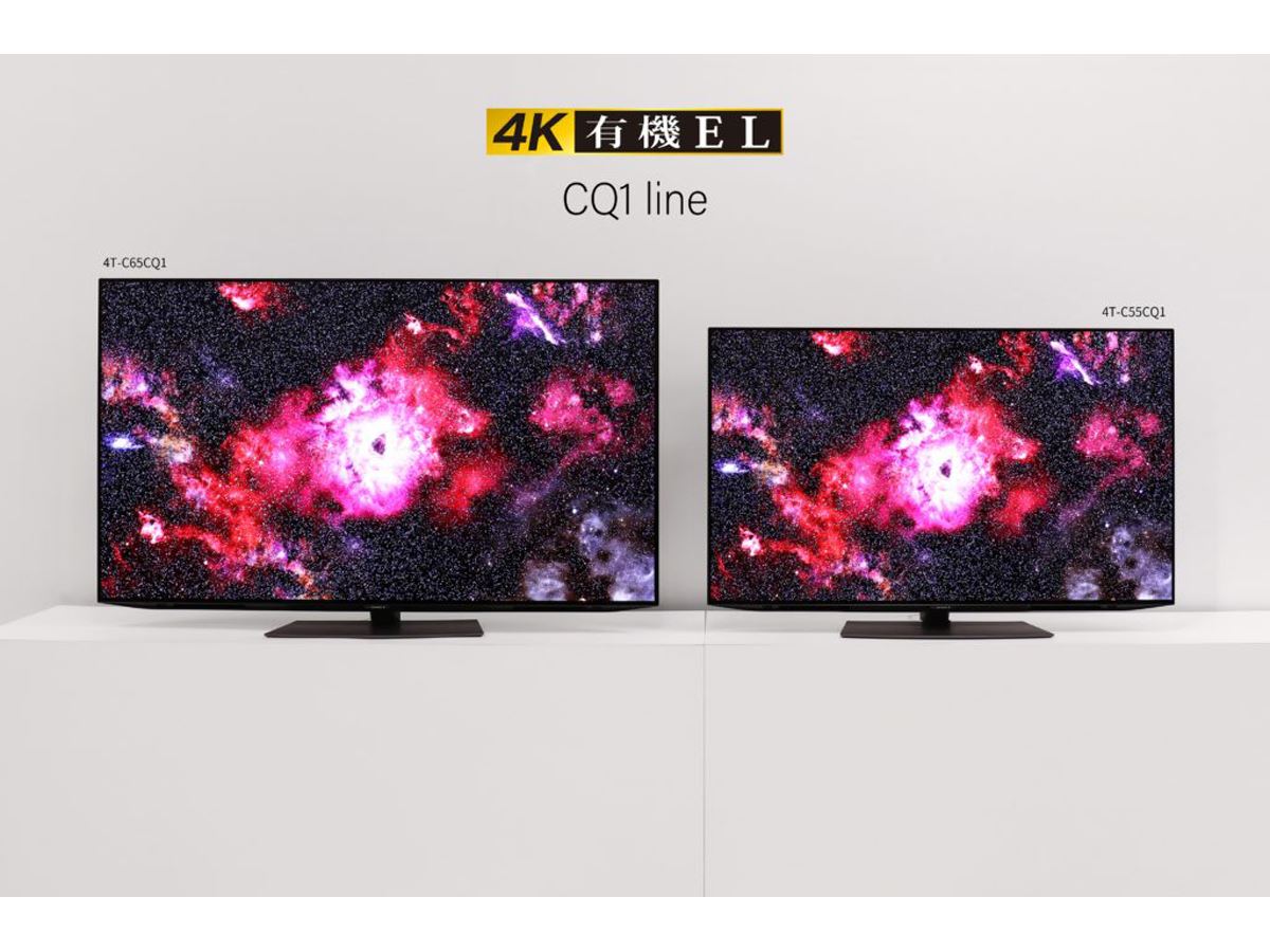 液晶のシャープがついに有機ELテレビ投入！8Kテレビの技術を応用したプレミアムモデル「CQ1」 - 価格.comマガジン