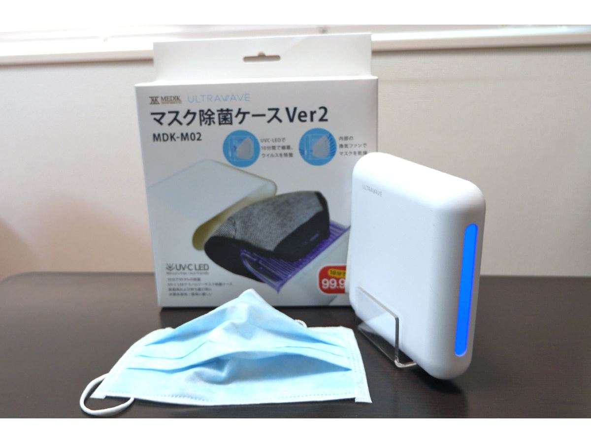 マスク除菌ケースVer2