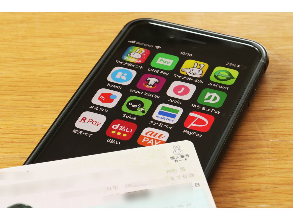 マイナポイント「上乗せキャンペーン」で本当にお得なのはどれ？ その見極め方 - 価格.comマガジン