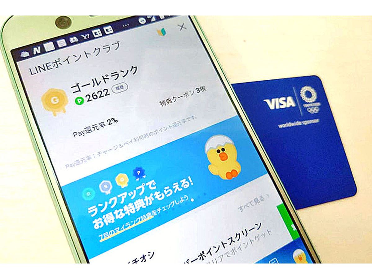 LINE Payユーザー必見！ 毎月配布のクーポンが魅力のLINEポイントクラブ活用術【2020年10月版】 - 価格.comマガジン