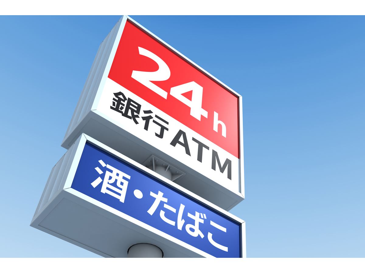 ネット銀行の「優遇制度」でATMの利用手数料や振込手数料を節約しよう