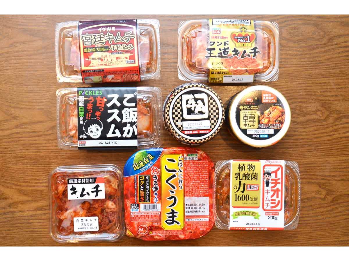 味は千差万別！ スーパーで買える定番「キムチ」8商品をプロがガチ比較 