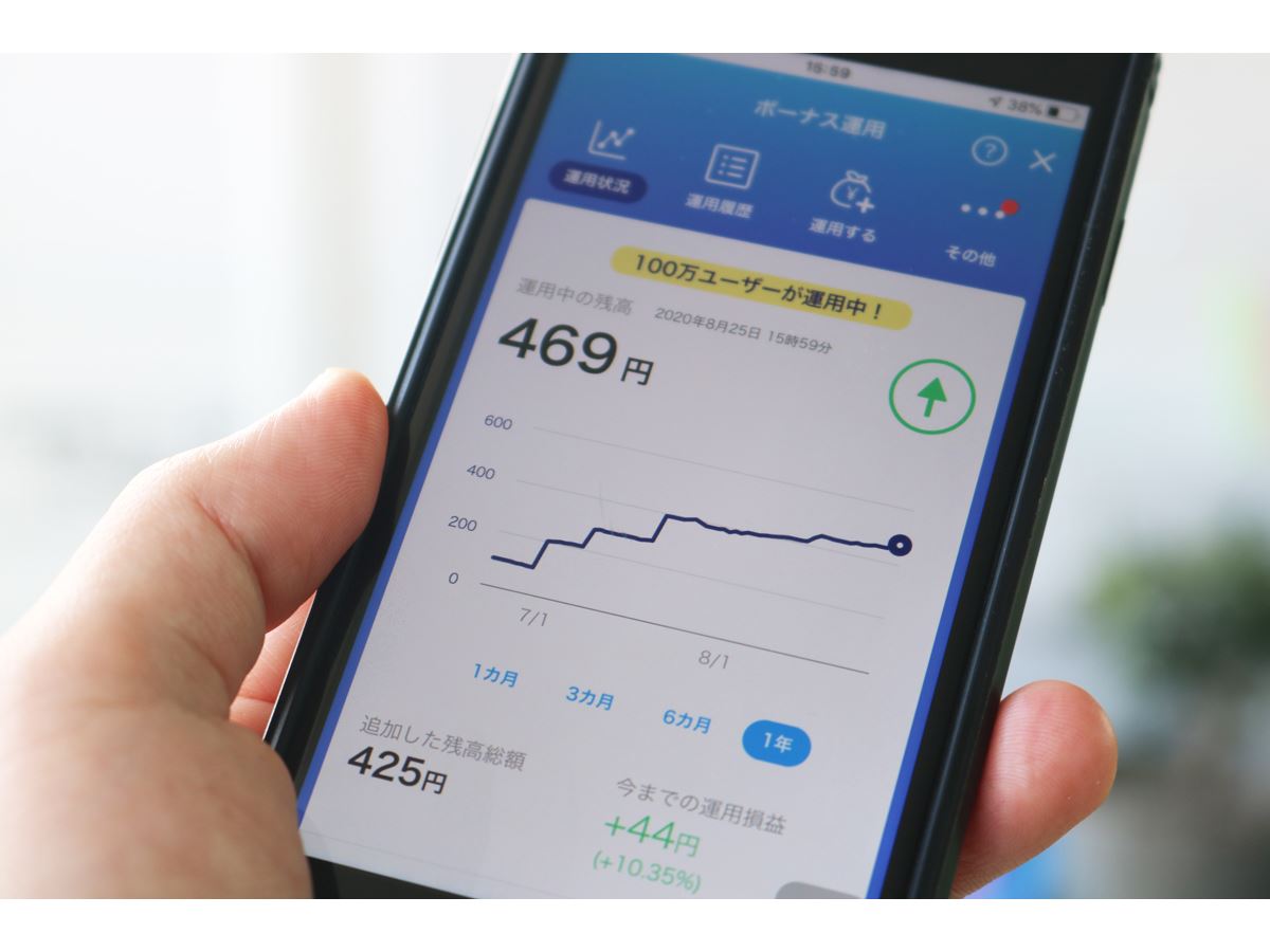 PayPay・楽天の「ポイント運用」でポイントを増やせる？ 記者が自腹で試してみた！ - 価格.comマガジン