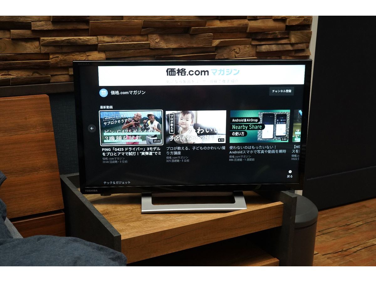 ネット動画視聴最強の小型テレビ!? レグザV34シリーズを自宅で使い倒してみた - 価格.comマガジン