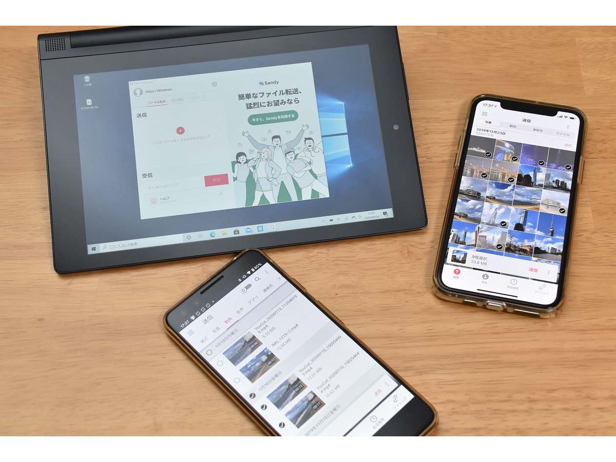 iPhone／iPadとAndroid端末間で手軽にデータをやり取りする方法 - 価格 