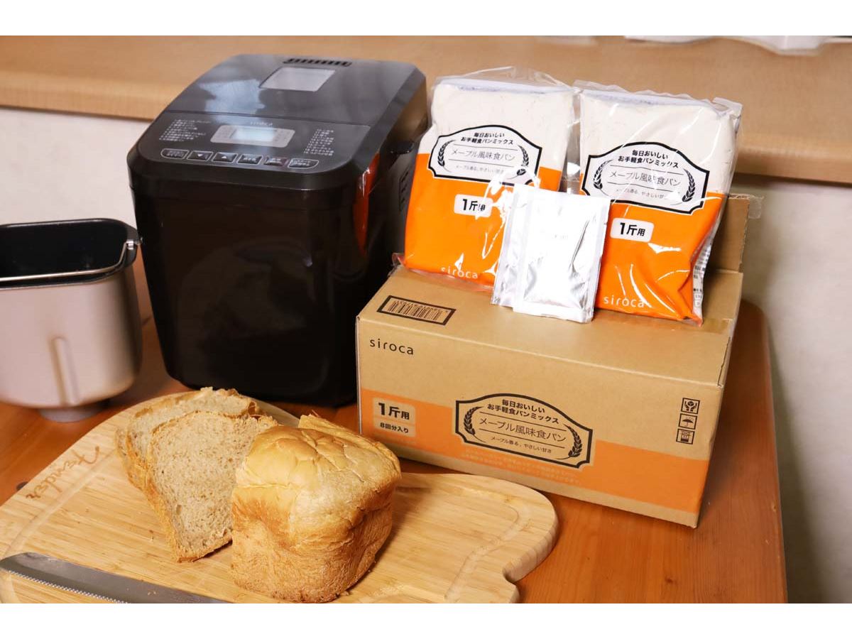 専用パンミックスも激ウマ！ 「シロカのおうちベーカリー」は