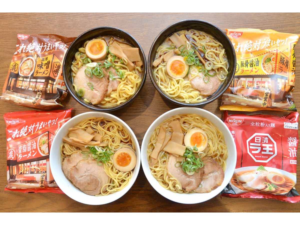 新・袋麺「日清これ絶対うまいやつ！」は本当に絶対ウマいのか!? プロが検証 - 価格.comマガジン