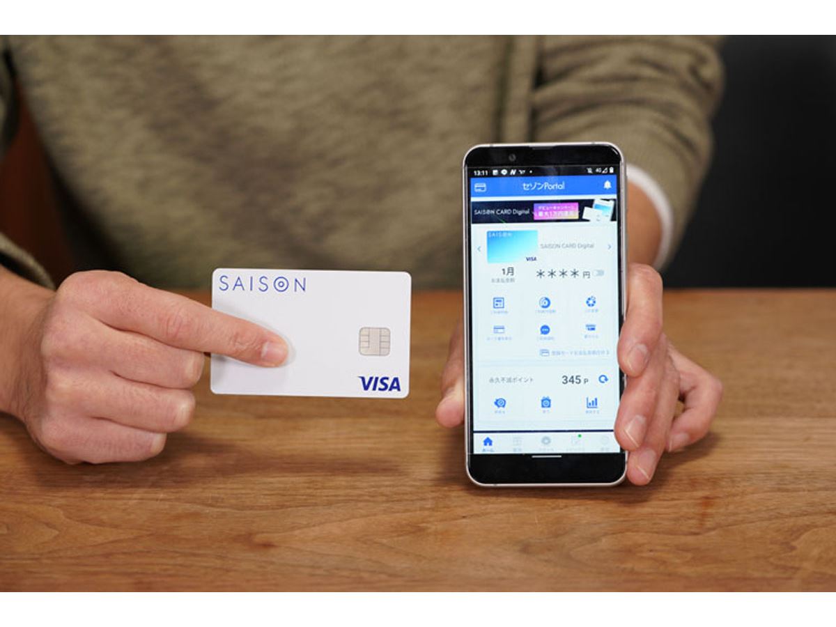 最短5分でデジタルクレカ発行、リアルカードはナンバーレス！ セゾンの新サービスを解説 - 価格.comマガジン