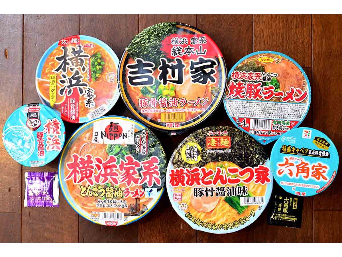 横浜家系カップ麺」7品をレビュー！ 元祖「吉村家」から話題の「六角家」まで食べ比べ - 価格.comマガジン