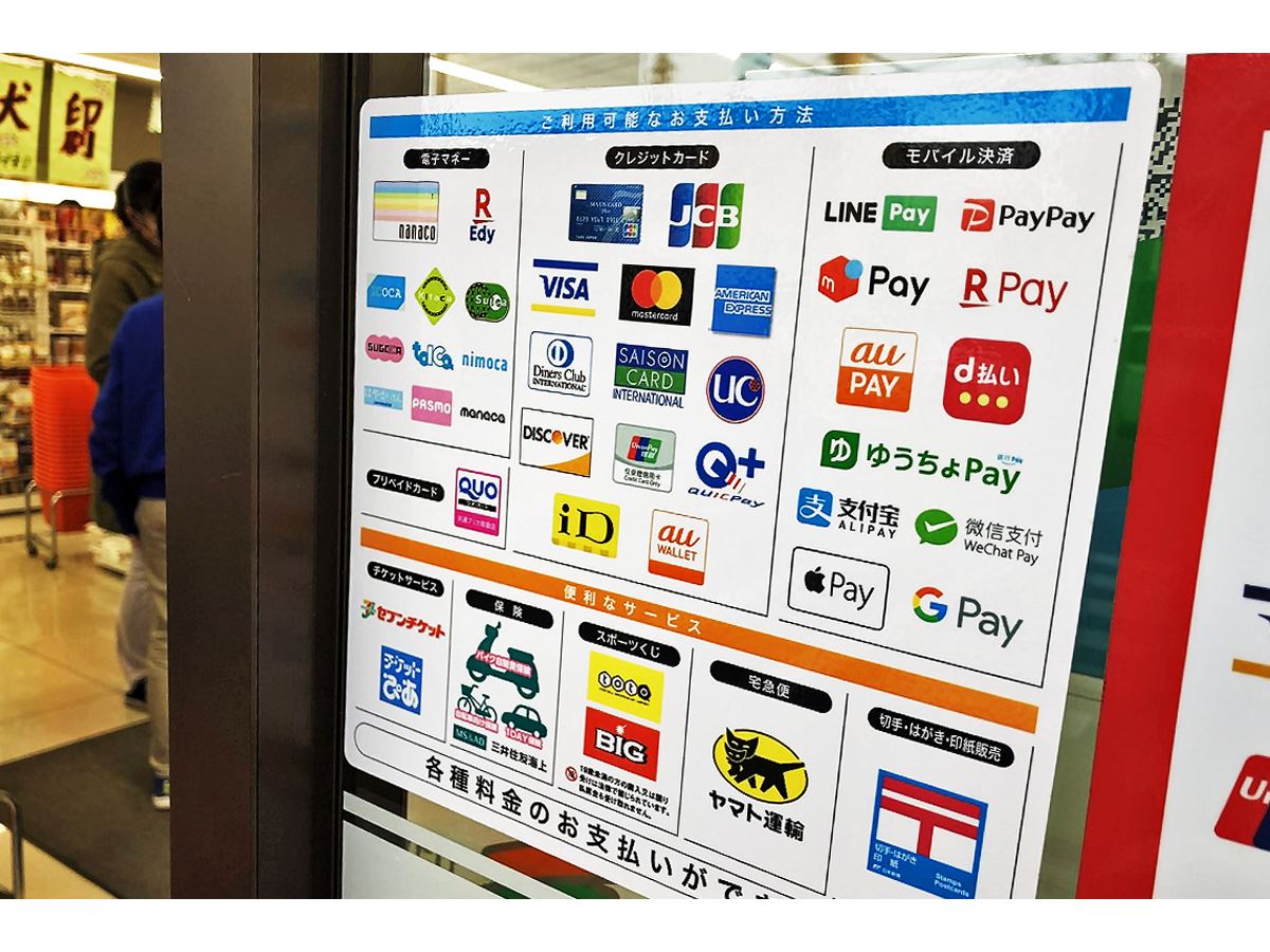 決済の先”が見えた1年!? 専門家が選ぶ「2020年キャッシュレス決済5大ニュース」 - 価格.comマガジン