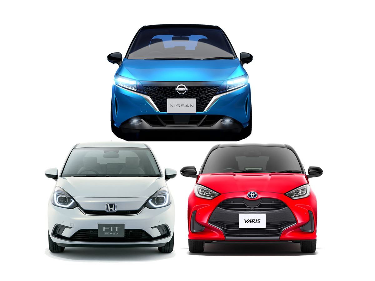 どれが買い！？ ノート、ヤリス、フィット、人気のコンパクトカーを