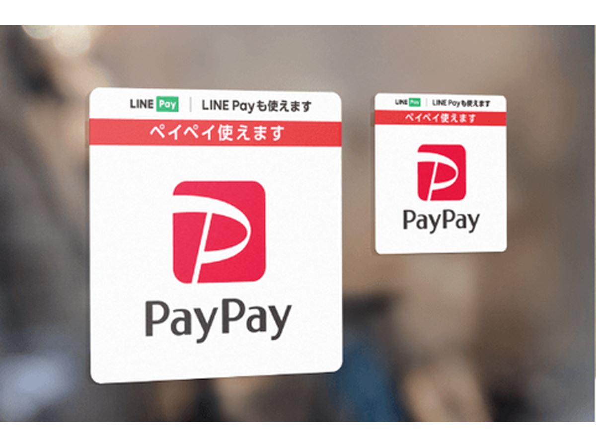 2022年にPayPayとLINE Payがサービス統合。4月より加盟店連携などがスタート - 価格.comマガジン