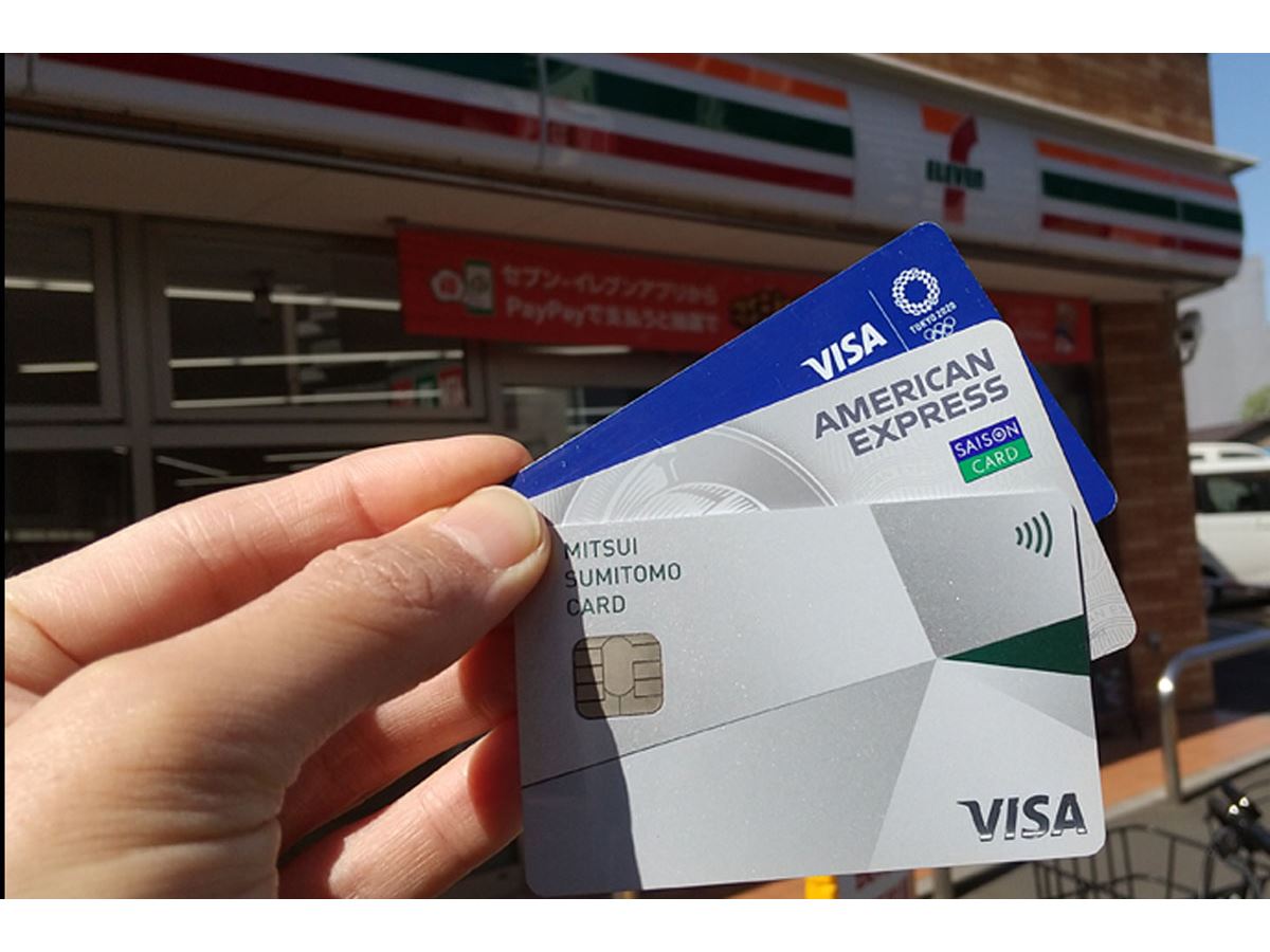 動画】最大5％還元！ コンビニ最強のクレジットカード3選 - 価格.comマガジン