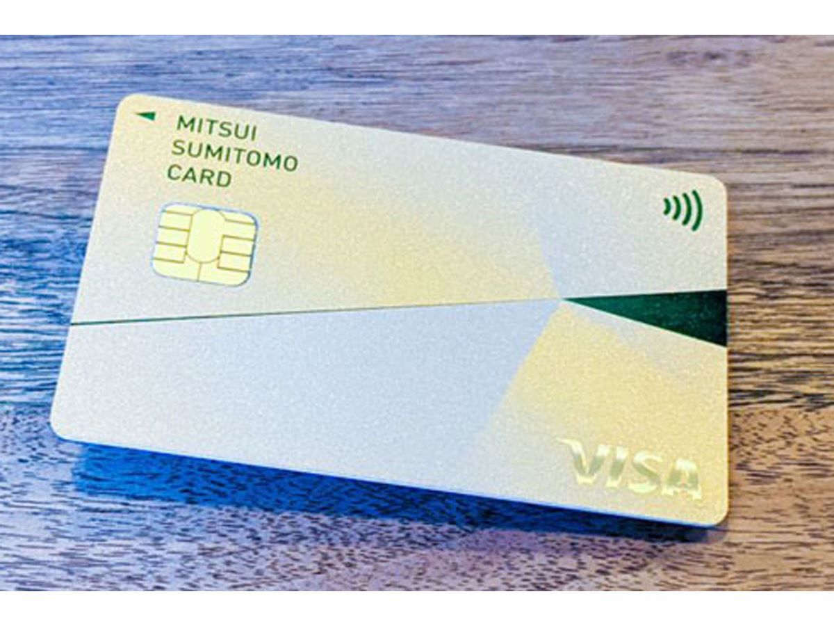 三井住友カード ゴールド（NL）」の5つの魅力！ 条件クリアで年会費