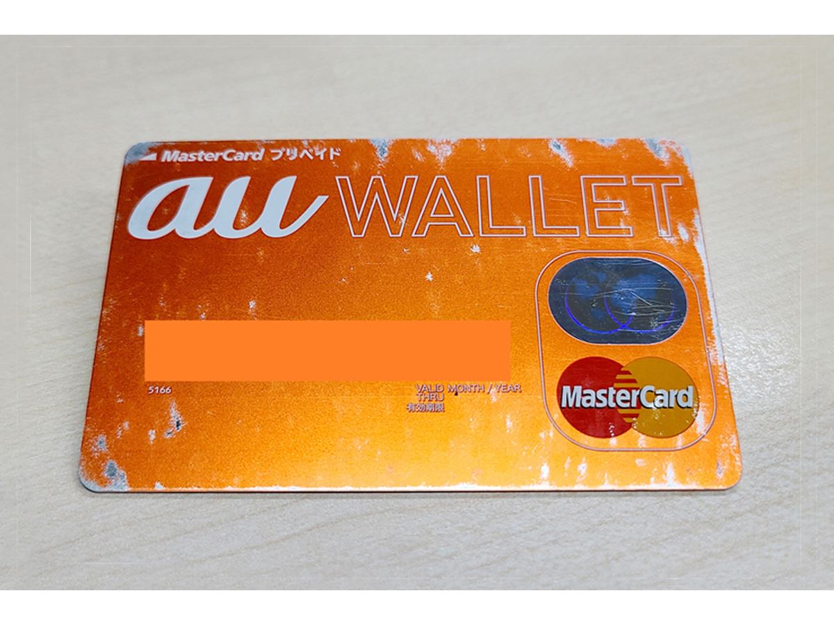 「au経済圏の住人」が実践するポイ活6選！ 意外と多いポイント獲得のチャンス - 価格.comマガジン