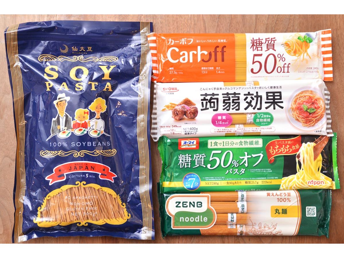 低糖質パスタ」を食べ比べ！ 一番おいしいのは？ カロリーが低いのは？ - 価格.comマガジン