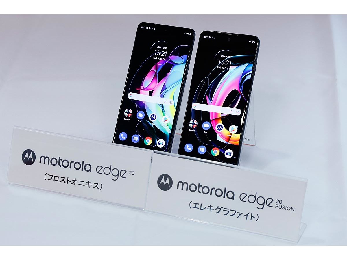 モトローラ、1億800万画素カメラ搭載の5Gスマホ「motorola edge」2機種日本上陸 - 価格.comマガジン