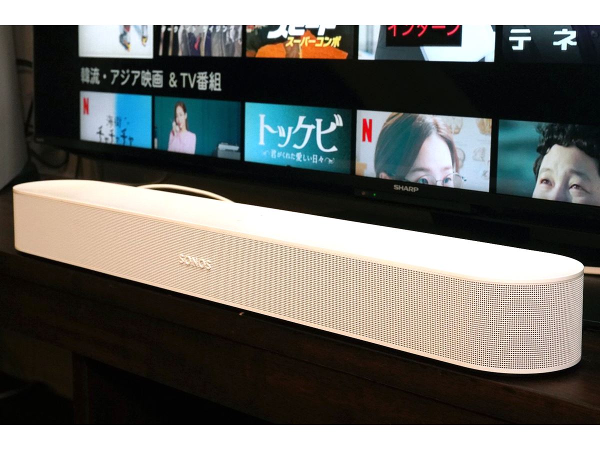 小さいけどDolby Atmos対応の本格派！ Sonos Beam (Gen 2)は59,800円でサウンドも大満足の1台 - 価格.comマガジン