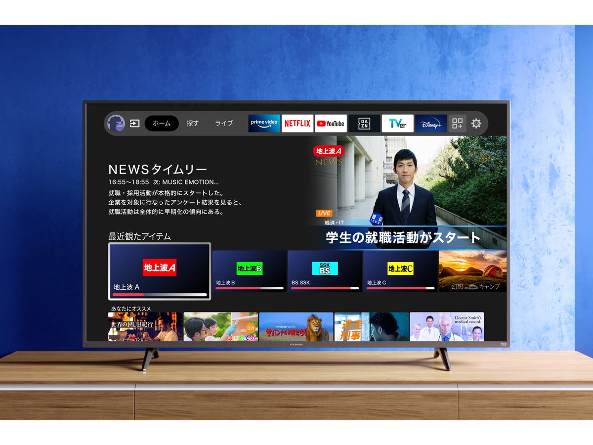 国内初のAmazon Fire TV搭載スマートテレビが発売決定！ ヤマダ専売で全4モデルラインアップ - 価格.comマガジン