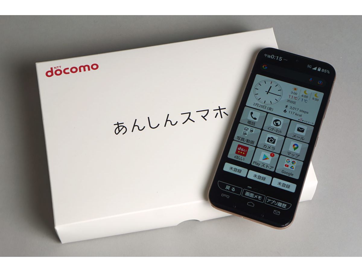 京セラ製のもうひとつのシニア向けスマホ。ドコモ「あんしんスマホ KY-51B」レビュー - 価格.comマガジン