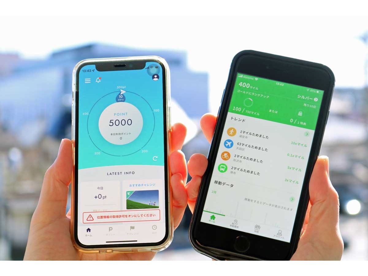 Miles」と「ANA Pocket」“移動するとポイントが貯まる”人気アプリ2種を使い比べ！ - 価格.comマガジン