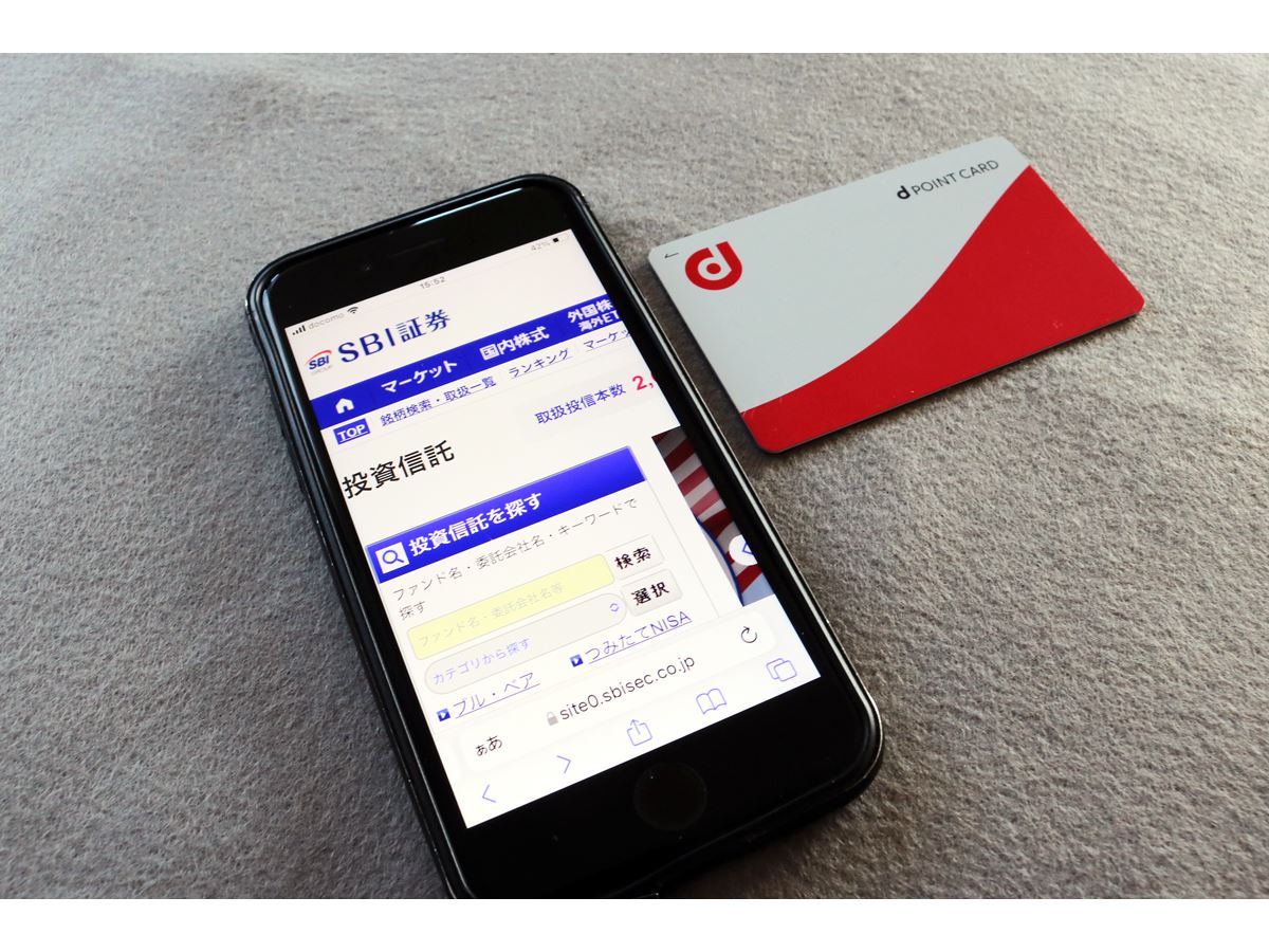 SBI証券でdポイントが貯まる！ T・V・Pontaに続く4つ目のポイント連携 - 価格.comマガジン
