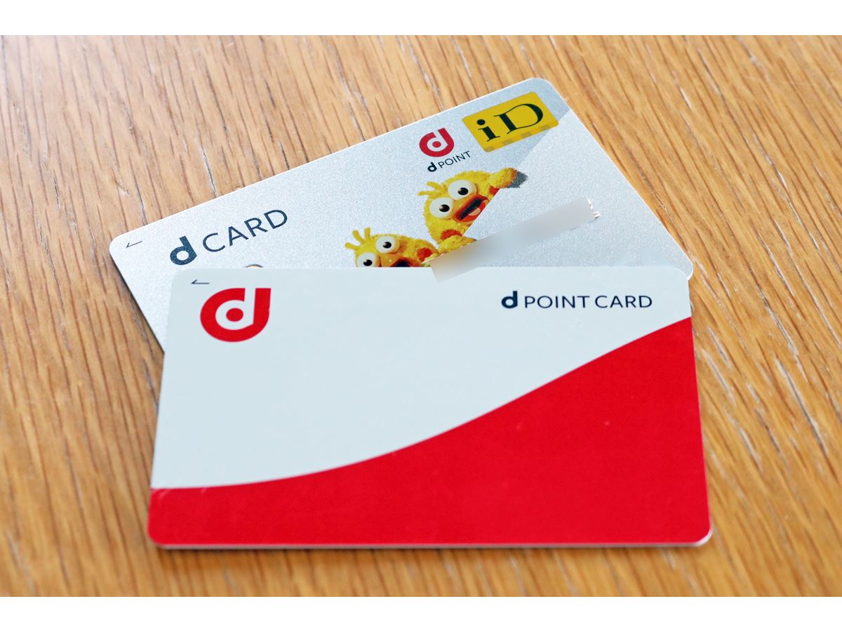 dポイントが貯まりやすくなる!? 6月に「dポイントプログラム」が改定 - 価格.comマガジン