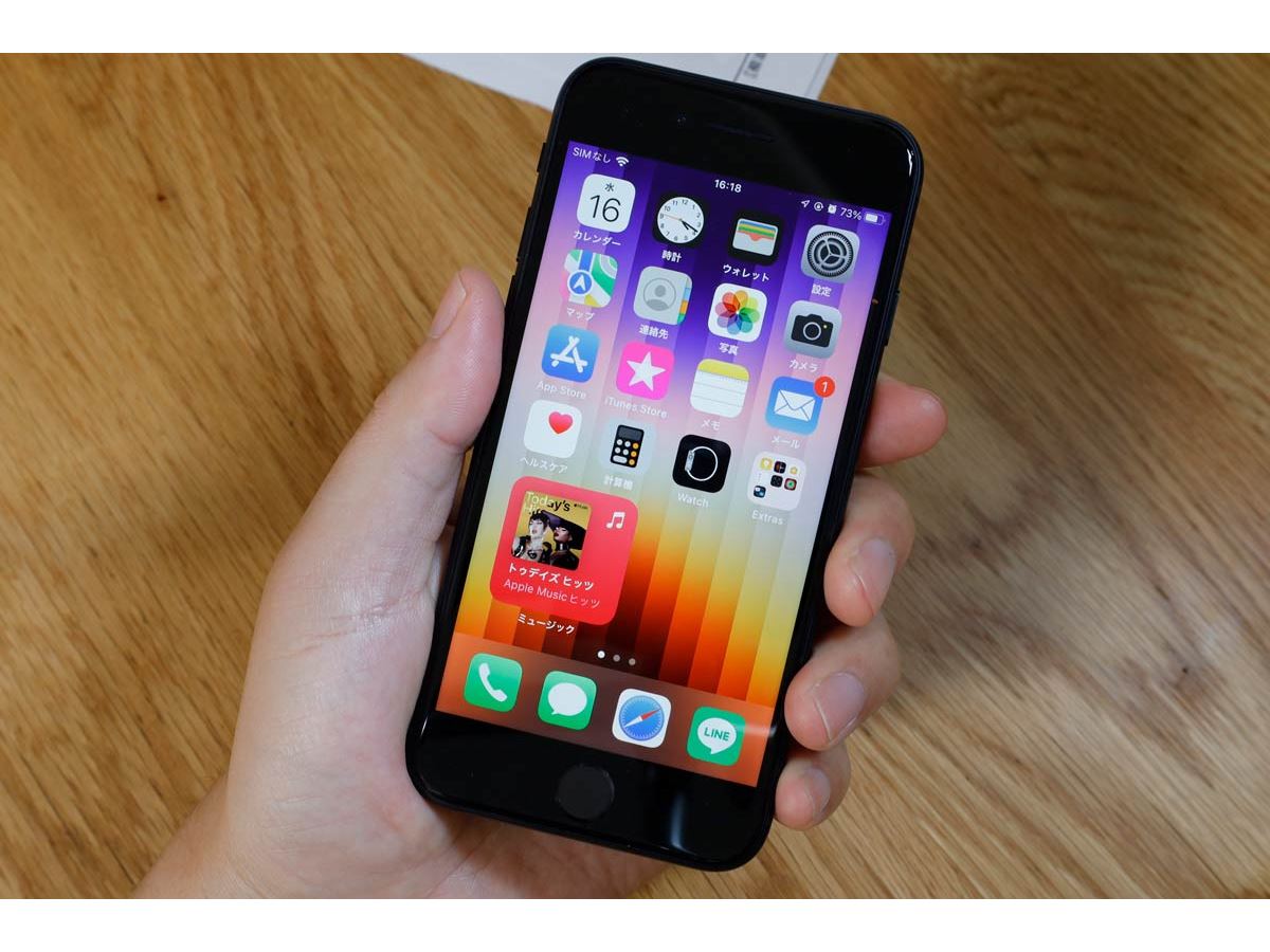 リーズナブルなのに高性能！ 長く快適に使える「iPhone SE」（第