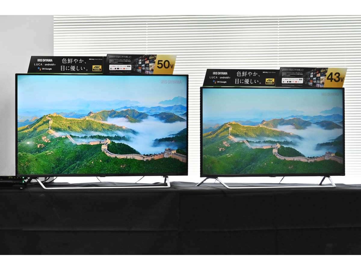 アイリスオーヤマの新しい4K液晶テレビを見てきた！ 量子ドット技術「QLED」採用モデルも登場 - 価格.comマガジン