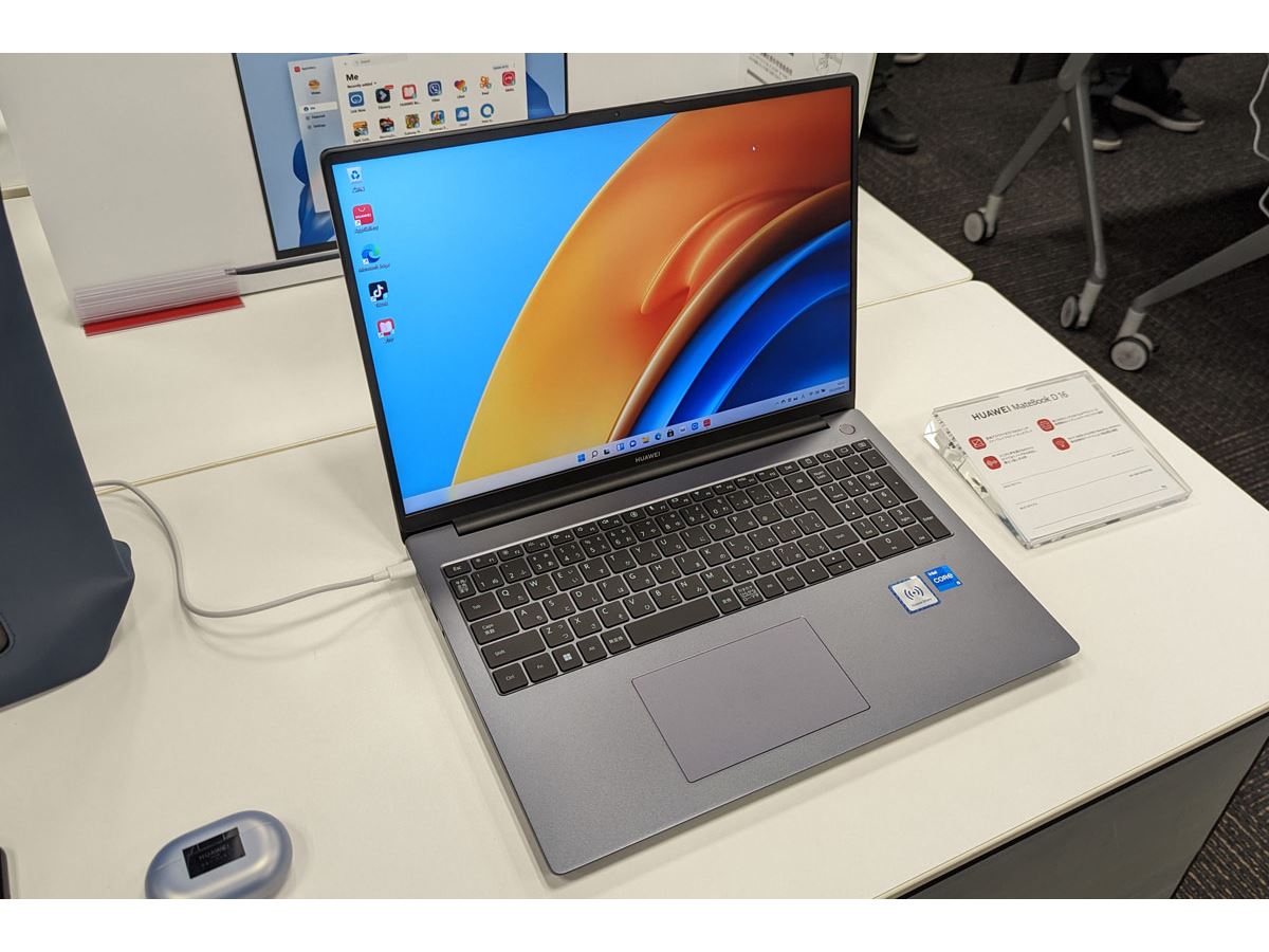 AIカメラ＆マイクでWeb会議も快適！ ノートPC「HUAWEI MateBook