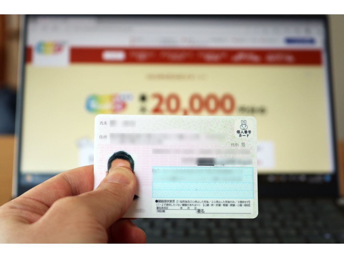 「マイナポイント第2弾」マイナンバーカードの申請期限を12月末まで延長！ - 価格.comマガジン