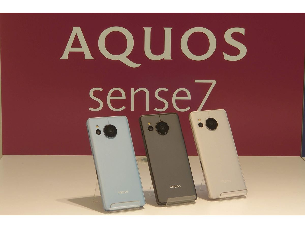 カメラを強化した「AQUOS sense7」と動画閲覧に強い「AQUOS sense7 plus」を発表 - 価格.comマガジン