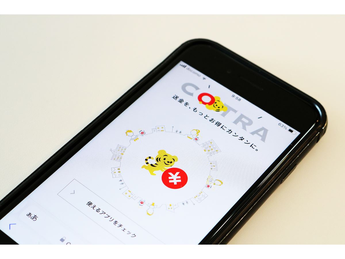 ことら送金」ならスマホで他行に無料送金できる！ 使える銀行も増加 - 価格.comマガジン