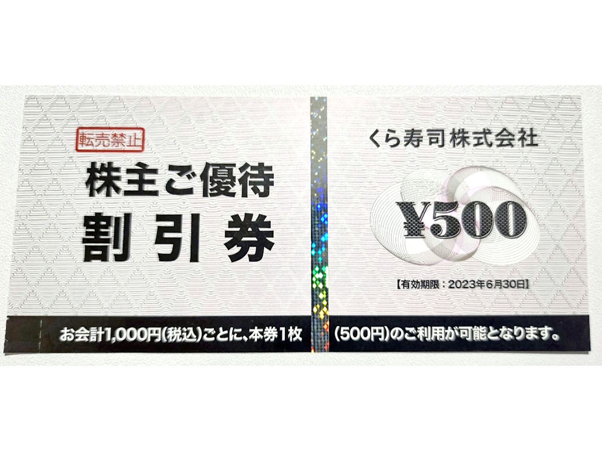 【2023年4月版】優待投資家かすみちゃんの株主優待おすすめ5選 - 価格.comマガジン