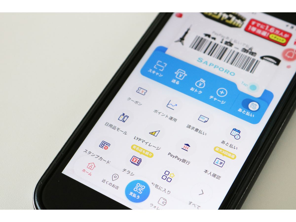 LINE・ヤフー・PayPayが「LYPマイレージ」を開始！購入実績に応じてポイント付与などの特典あり - 価格.comマガジン