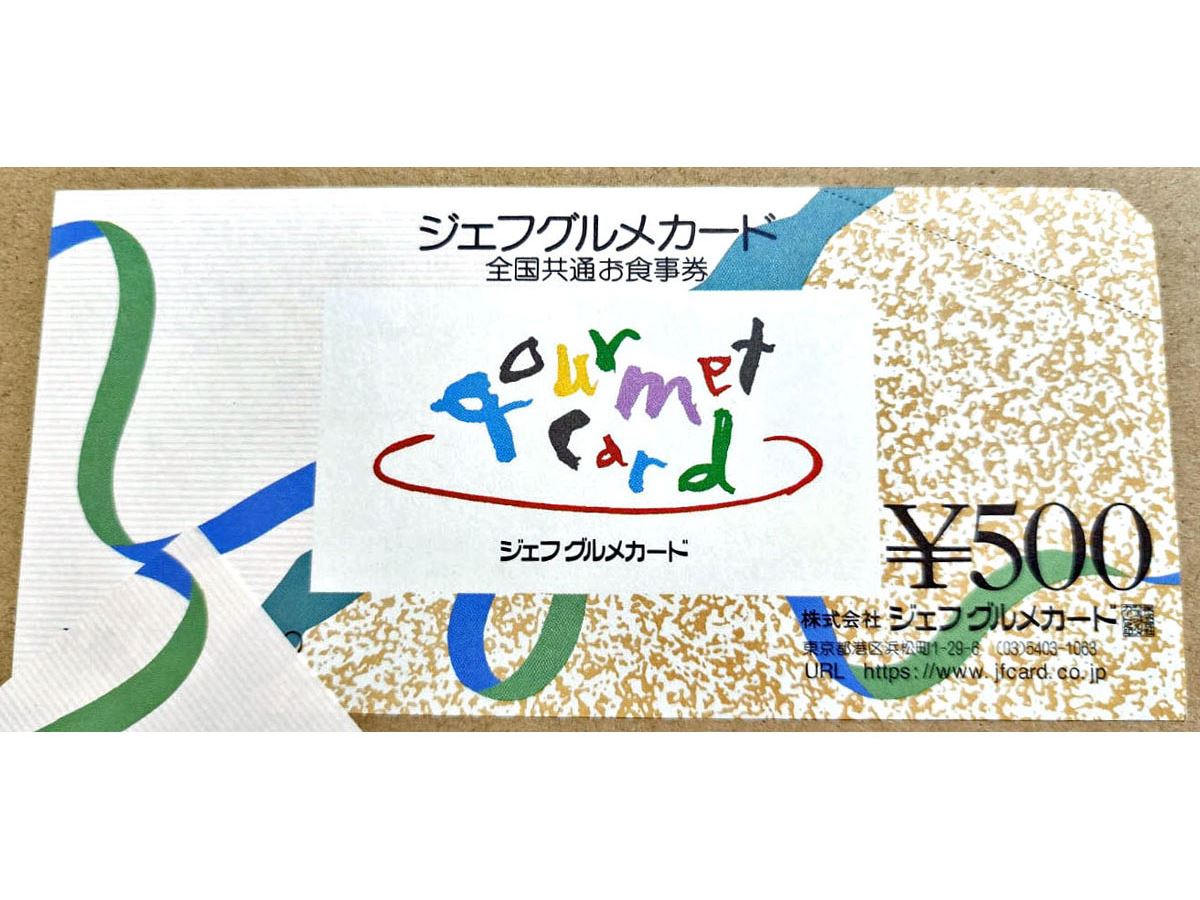 優待券ちゃん コロワイド、大庄など、優待マニア・かすみちゃんが9月買った優待を