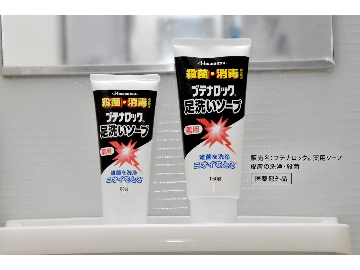 ヒサミツ Hisamitsu ブテナロック足洗いソープ 8829 - [PR]足を足用