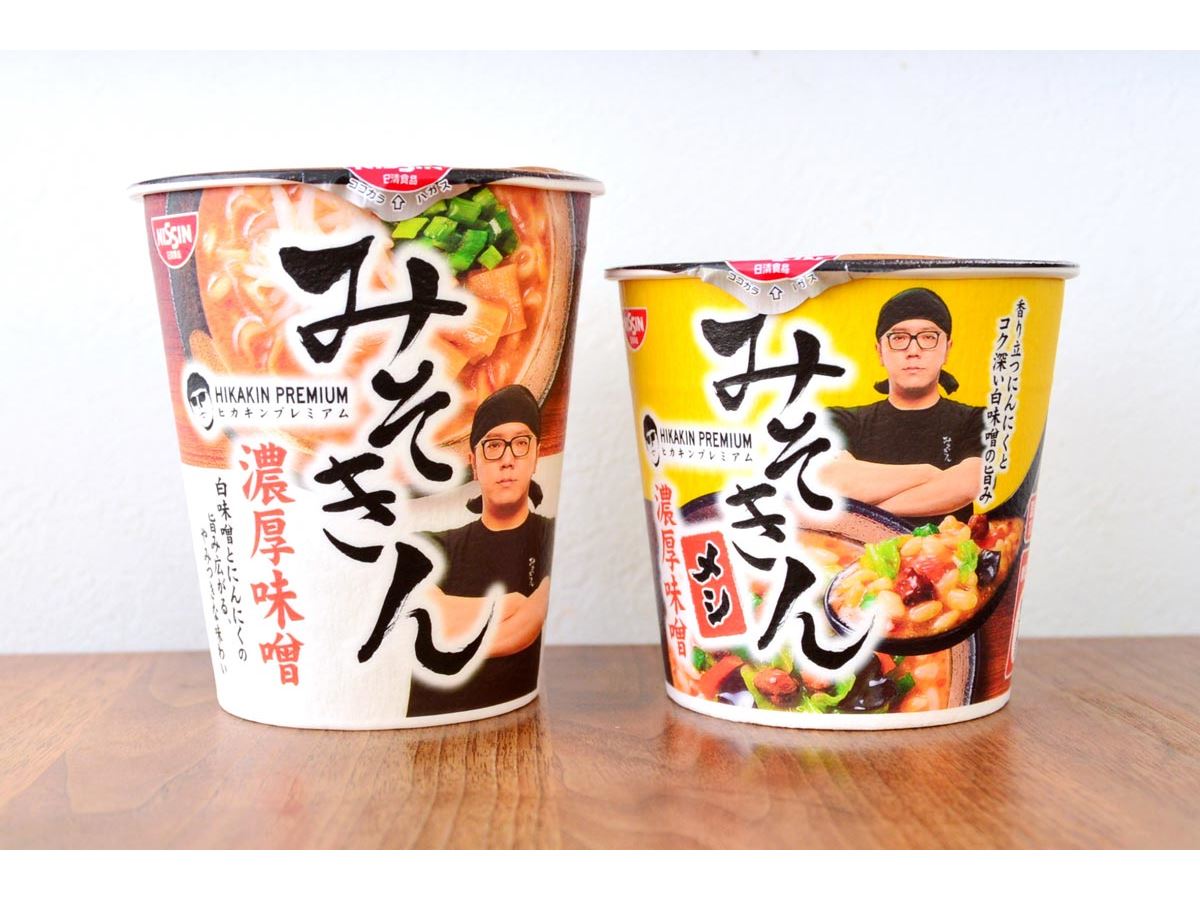 また完売必至の「みそきん」が再販開始！ プロが濃厚味噌の名作「すみれ」と徹底比較 - 価格.comマガジン