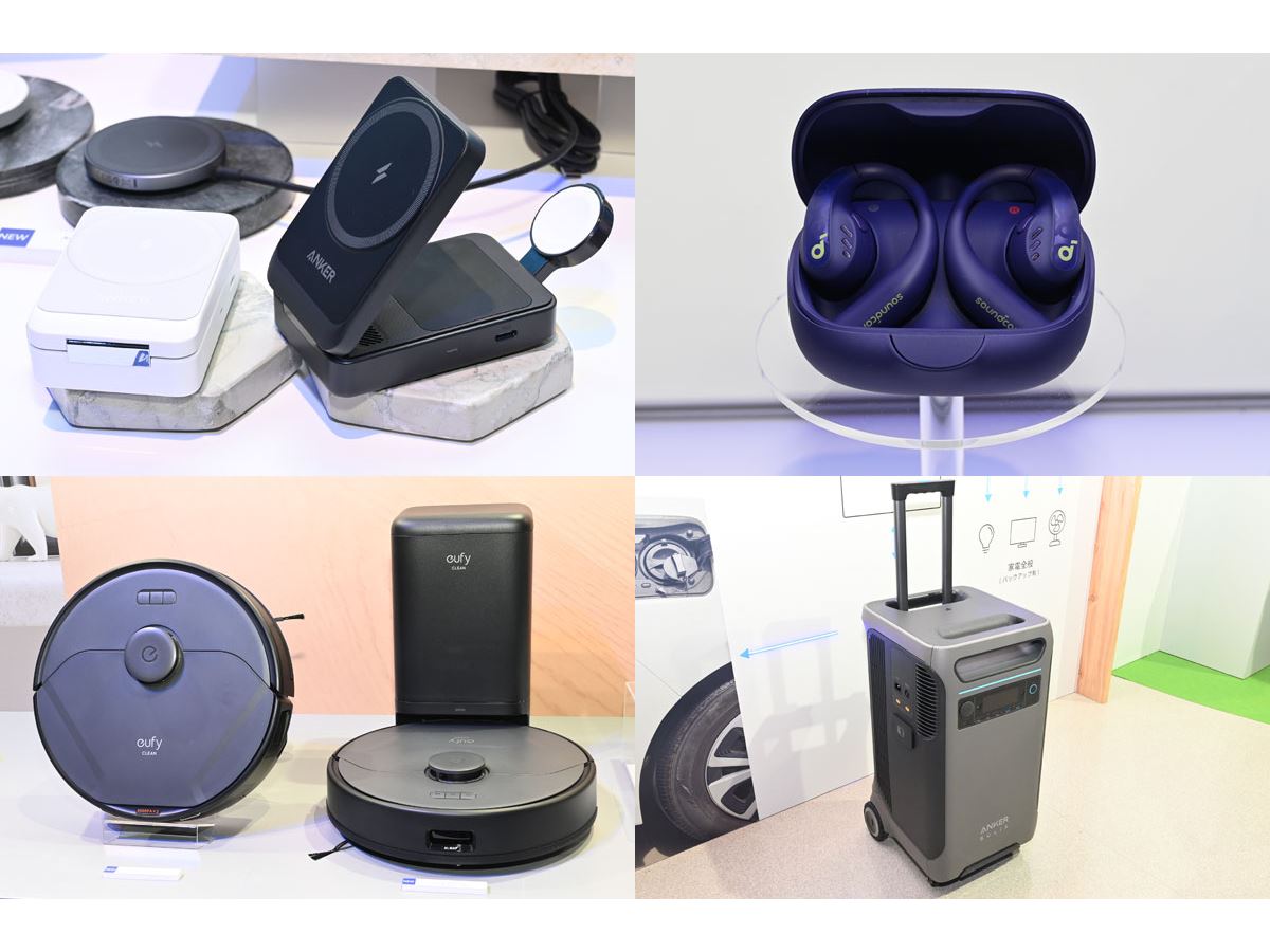 Qi2対応充電器やながら聴きイヤホンも！ Ankerの新製品をまとめ