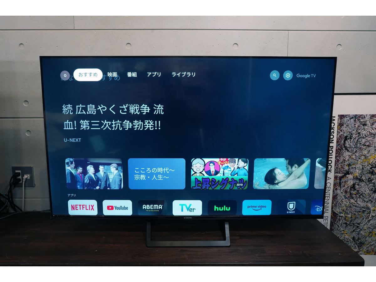 Xiaomiのチューナーレステレビ「Xiaomi TV A Pro」は低価格でもいまどきのスペックが揃う1台 - 価格.comマガジン